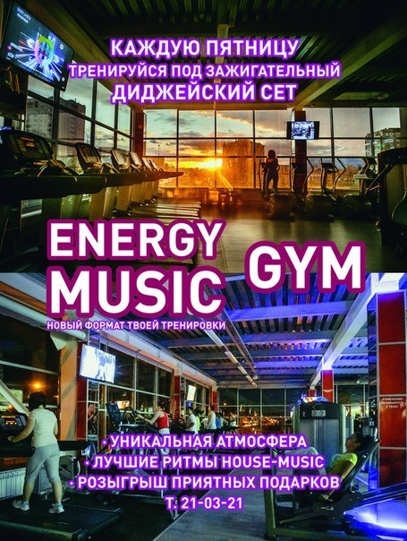 Energy music gym