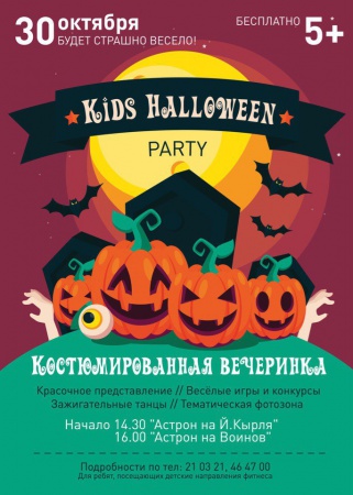 Kids Halloween party